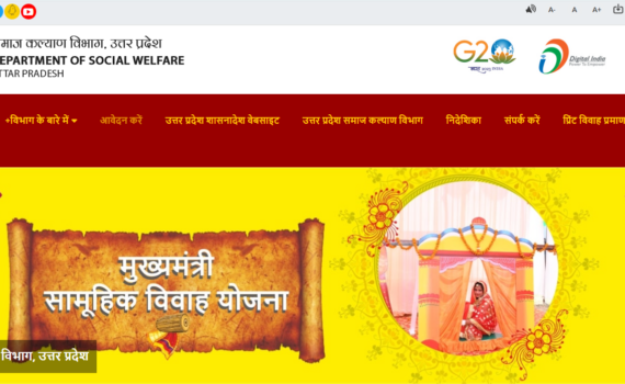 Our Client : Samaj Kalyan Vibhag